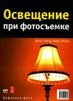 Освещение при фотосъемке артикул 507a.